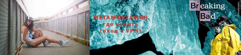 МЕТАМФЕТАМИН Methamphetamine  Ярцево 